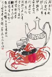 亚明 丙子（1996）年作 酒蟹图 立轴